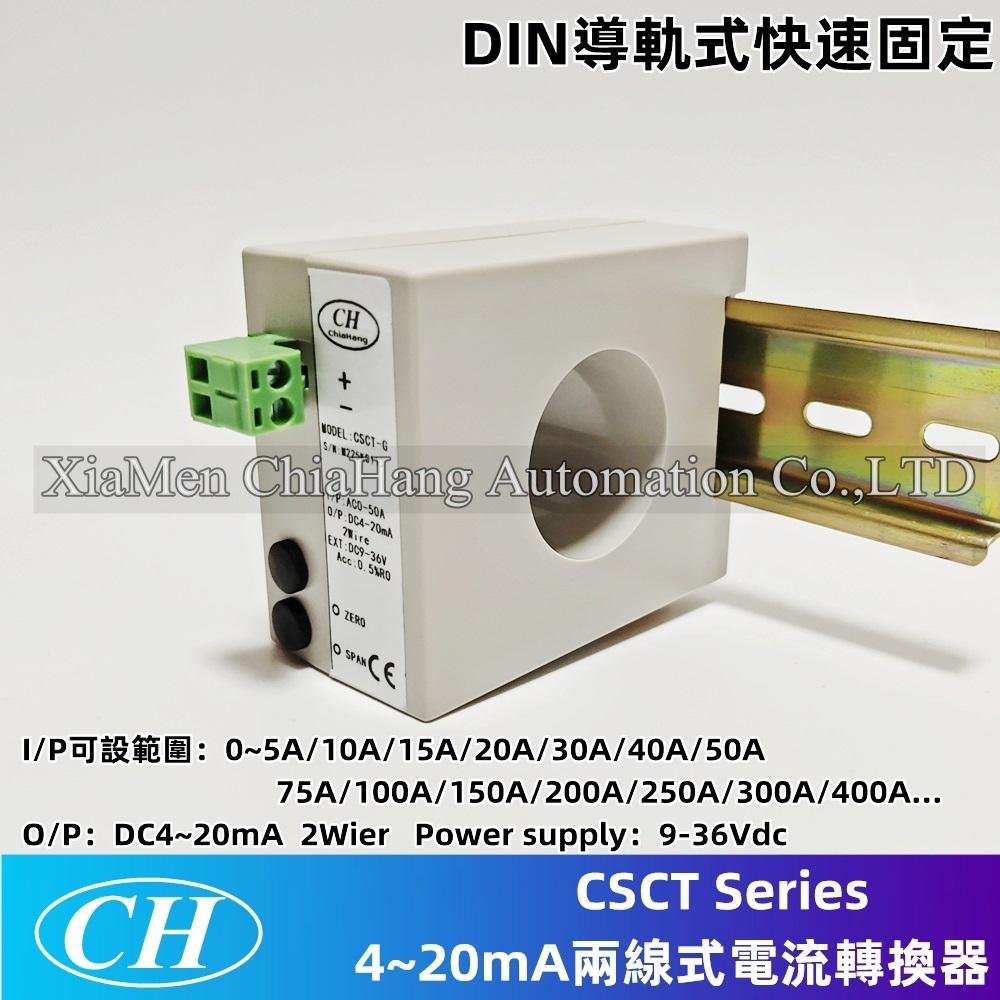 CSCT DC4-20mA 两线式CT电流互感器 CSCT-9 CSCT-I CH CHIAHANG  2
