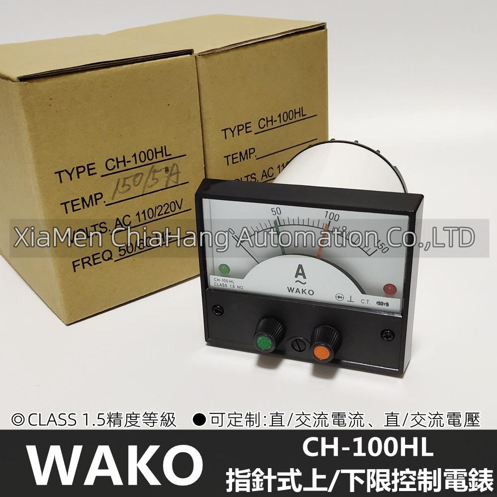  WAKO METER REALY CH-120HL CH-100HL CH-100H CH-120H Ammeter SF-120HL 4