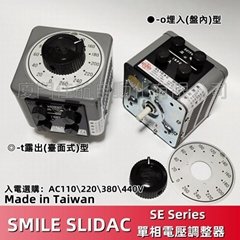 臺灣 SMILE SLIDAC SE-201 SE-1402