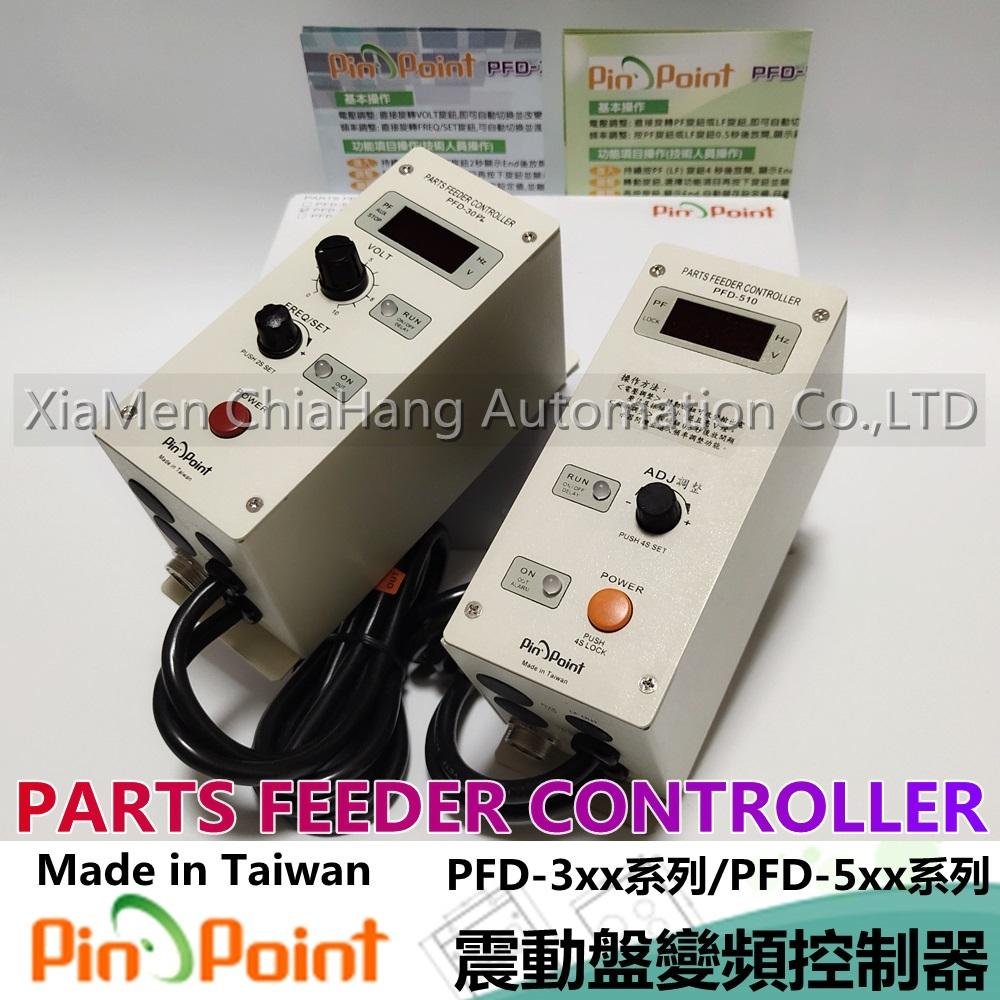 臺灣 PIN POINT 振動盤控制器 PFD-20 PFD-23 PFD-223 PFD-510P PINPOIN   3