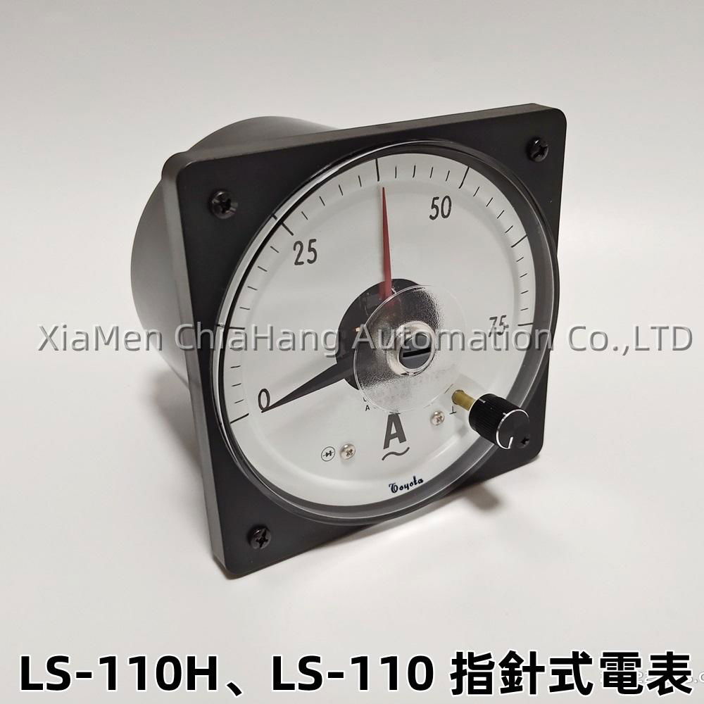  Toyota LS-110 LS-110H LS-80 Wide-angle voltage current meter   4