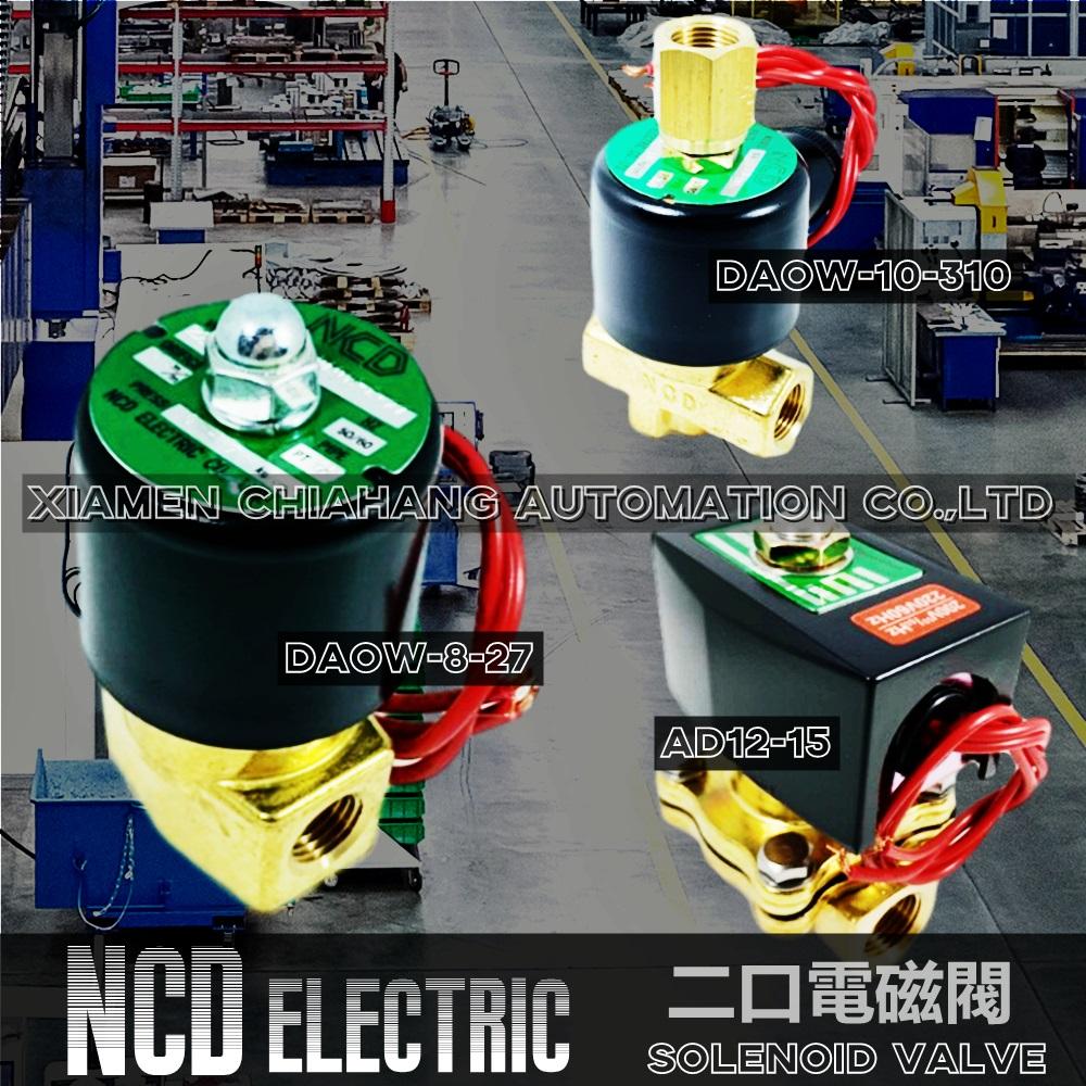 TAIWAN NCD ELECTRIC CO.,LTD SOLENOID VALVE DAOW-8-27 AD12-15 AD12-20 DA-10-310 AD12-40 DAS15 DAS ADC鐵弗龍 DA DAOW AD12 AD14 SAD 不鏽鋼 PAO PSW大流量 PVS SUS  