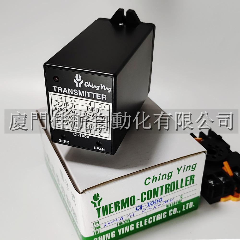 CHINGYING CI-1 Ching Ying Current and voltage Current control Meter TRANSMITTER CI-1000 