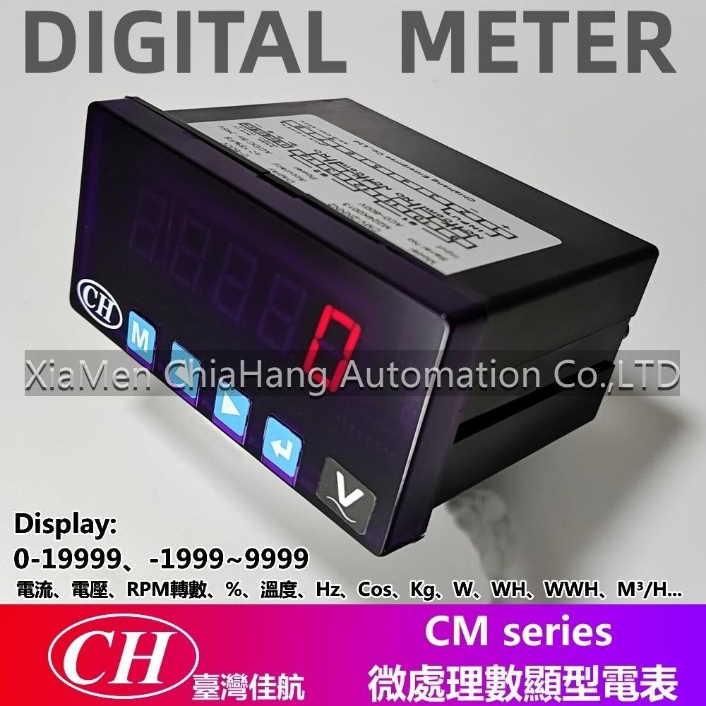 CMA 數字式電表 CMA-2N3N3 CMV-2NNN2