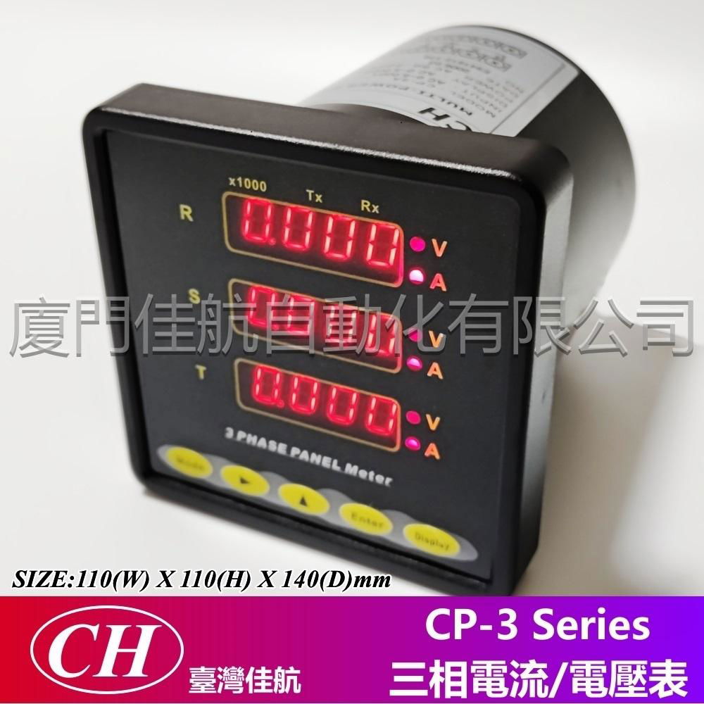 台湾 三相电压表 三相电流表 TAIWAN 3 PHASE PANEL METER CP-3A CP-3V  MULTI-POWER METER