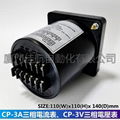 台湾 三相电压表 三相电流表 TAIWAN 3 PHASE PANEL METER CP-3A CP-3V  MULTI-POWER METER