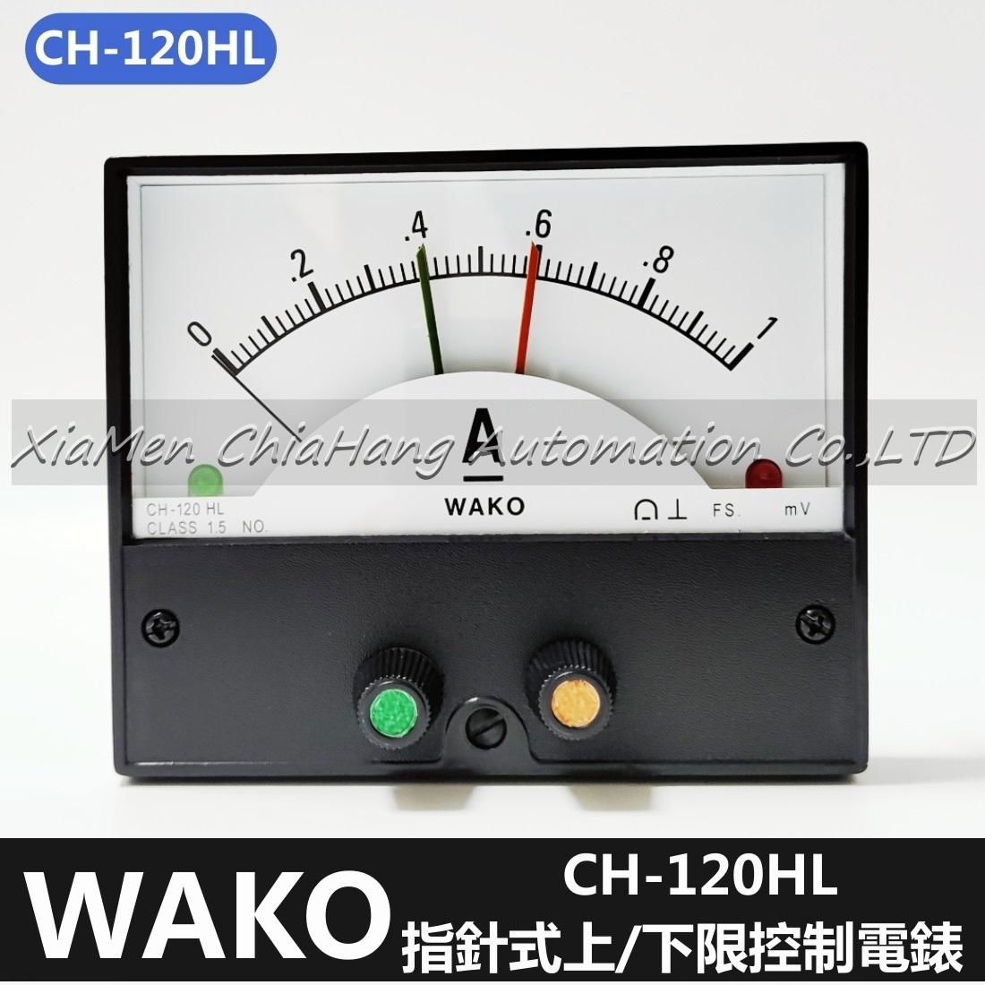   WAKO CH-120HL CH-100HL指針式電流控製表   直流/交流限流控製表  