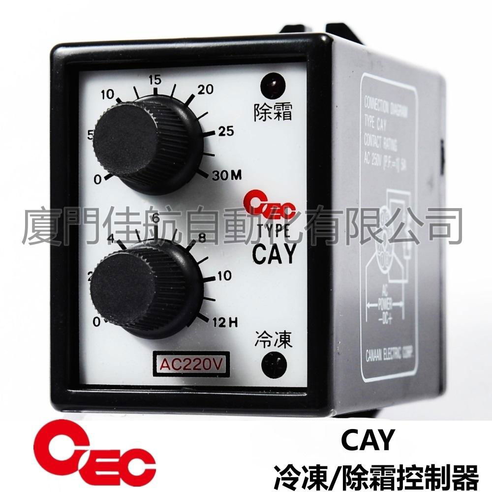 CEC Digital timer Digital counter TYPE CPR-3S PUN-N MH-3 CSA-E CSK-E  MT-3 STW-2 4