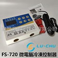 Taiwan LU-CHU Freezer/Refrigeration/Temperature Controller  FS-720 RS-650 FS-315