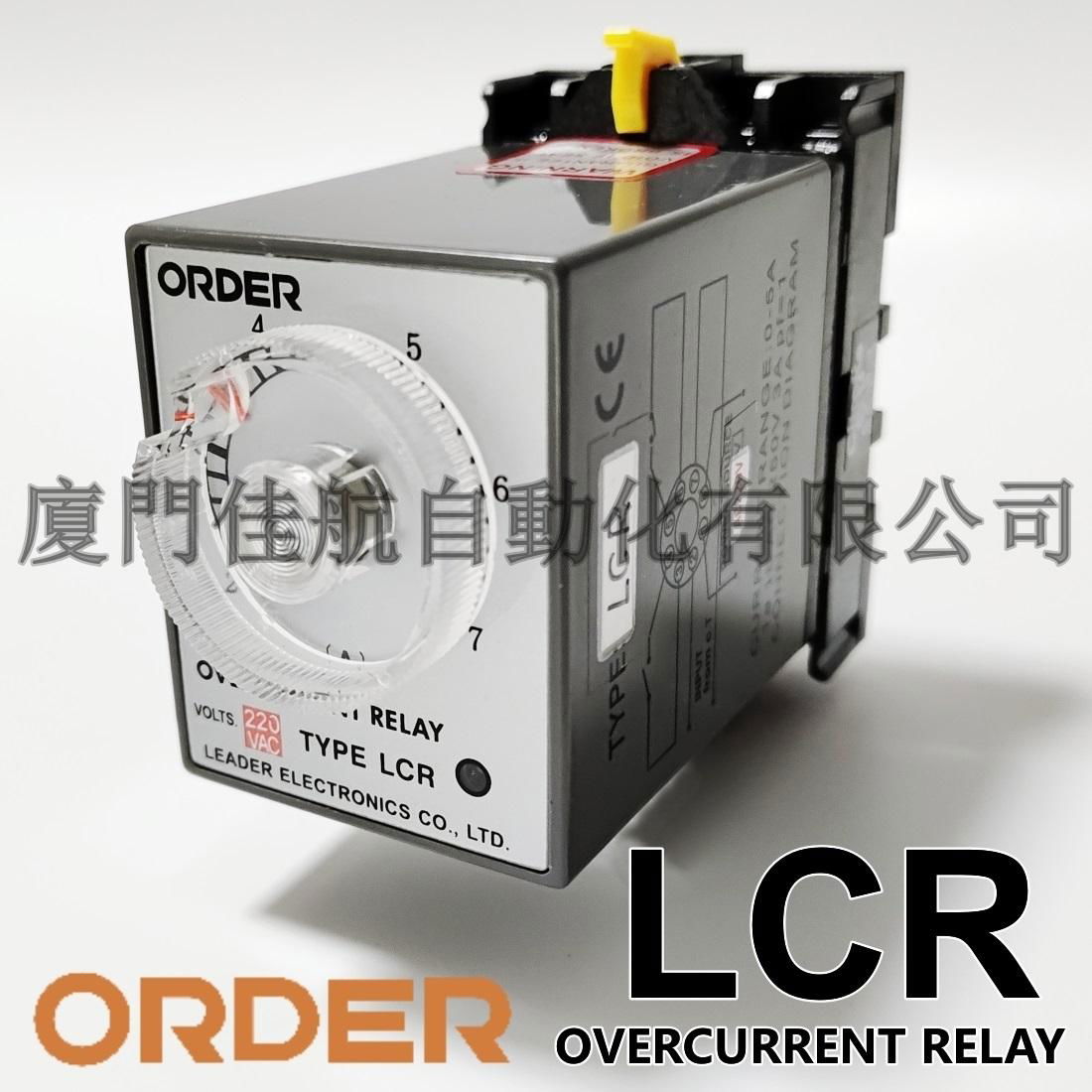 OVERCURRENT RELAY TYPE LCR 220V 110V LEADER ELECTRONICS CO.,LTD