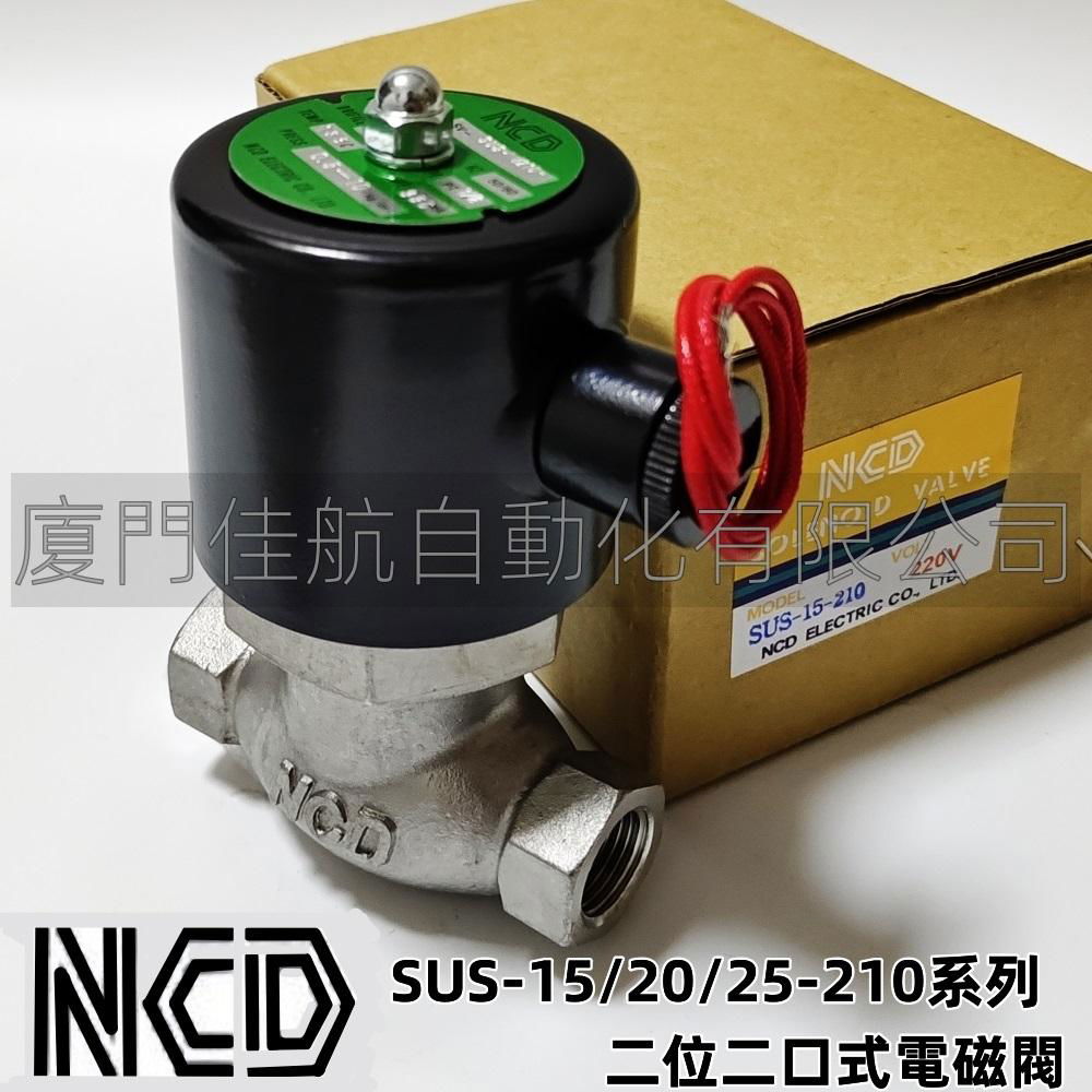 TAIWAN NCD ELECTRIC SOLENOID VALVE DAOW-8-27 AD12-15 AD12-20 DA-10  AD15 DAS 5