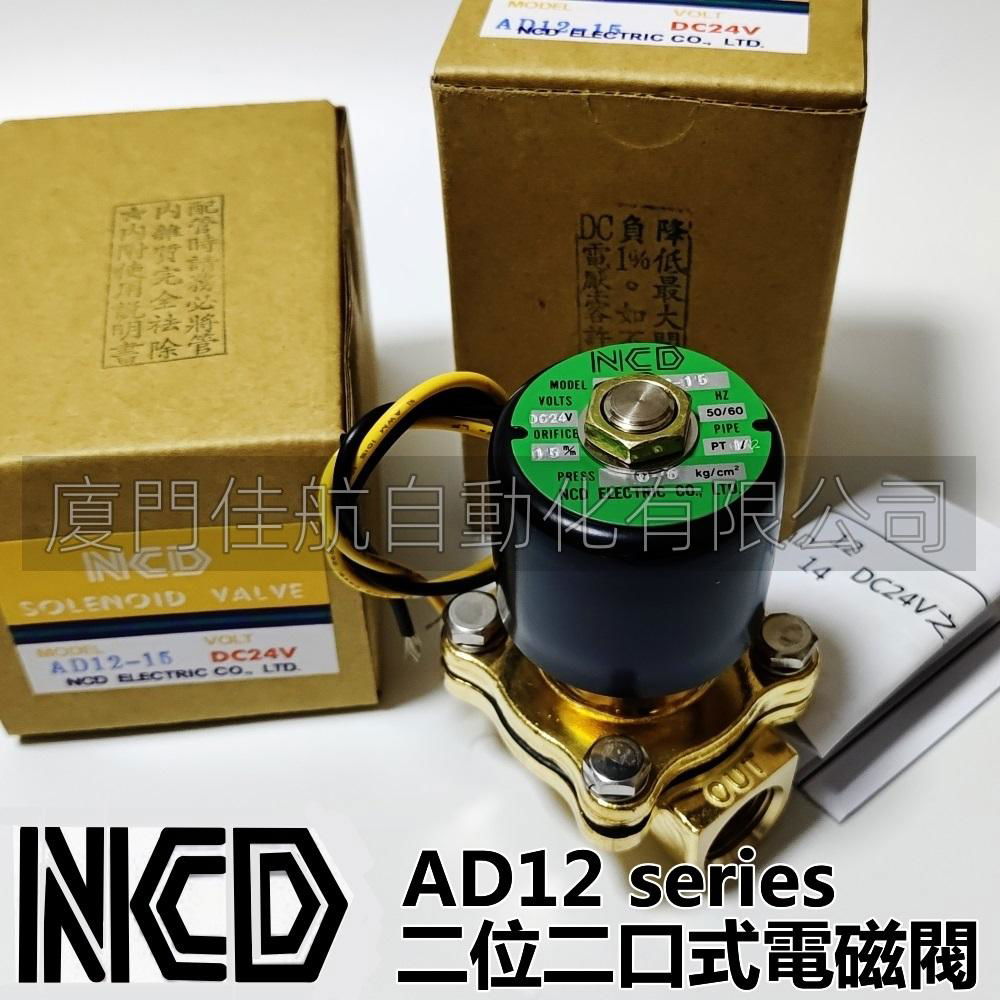 台湾 NCD电磁阀 DAOW-8-27 AD12-15 AD12-20 DA-10-310 AD12-40 DAS15  5