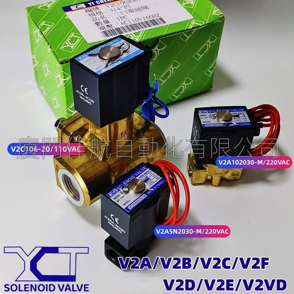 台湾 YCT 电磁阀 SOLENOID VALVE V2E10310 V2A70203 V2A102040 LNT 3