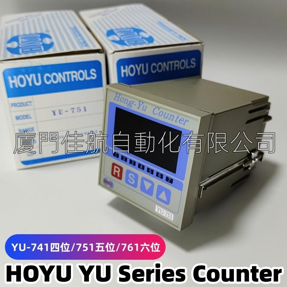 HONG-YU COUNTER YU-635 YU-200 YU-201 YU-125 YU-122 YU-741 YU-751 YU-761 hongyu enterprise digital meter HOYU COUNTER YU-721A YU-731A YU-741A YU-751A YU-761A  TAIWAN