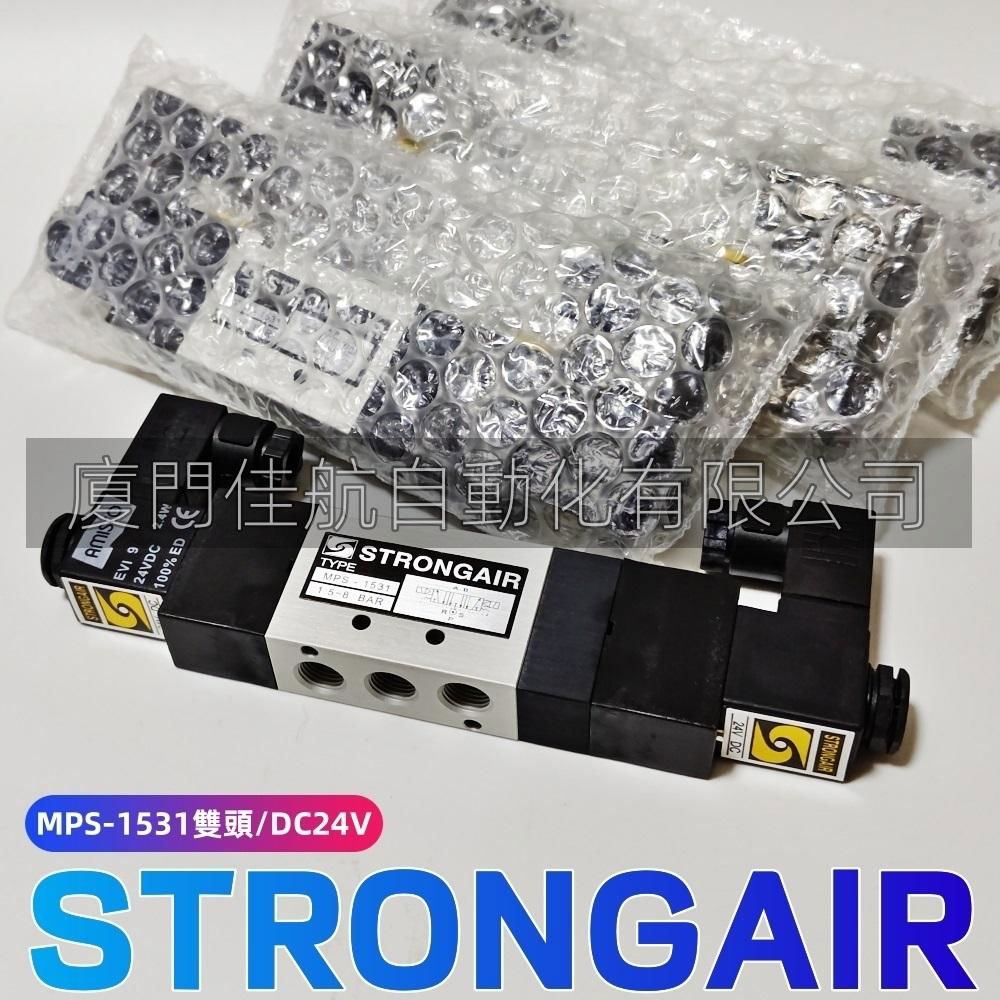 STRONGAIR Electric valve MPS-1525/MPS-3525N-2/MPS-1526/MPS-1530/MPS-1531 4