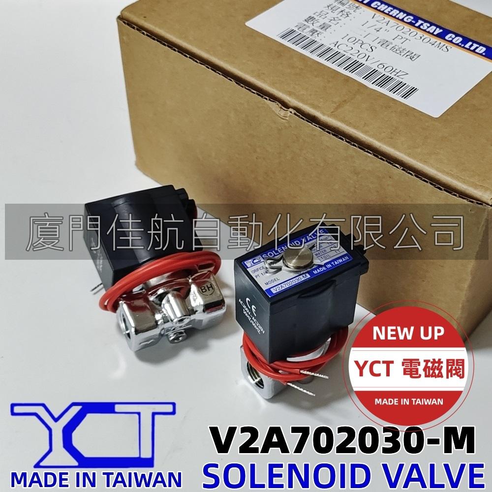 TAIWAN，YCT ，SOLENOID VALVE,MODEL V2A701020-M,V2A701030-M,V2A701040-M,V2A701050-M,V2A702020-M,V2A702030-M,V2A702040-M,V2A702050-M, V2A70102,V2A70103,V2A70104,V2A70105,V2A70202,V2A70203,V2A70204,V2A70205