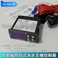 LU-CHU,CS-501-H ,CS-501-HG,SC-465,SC-214