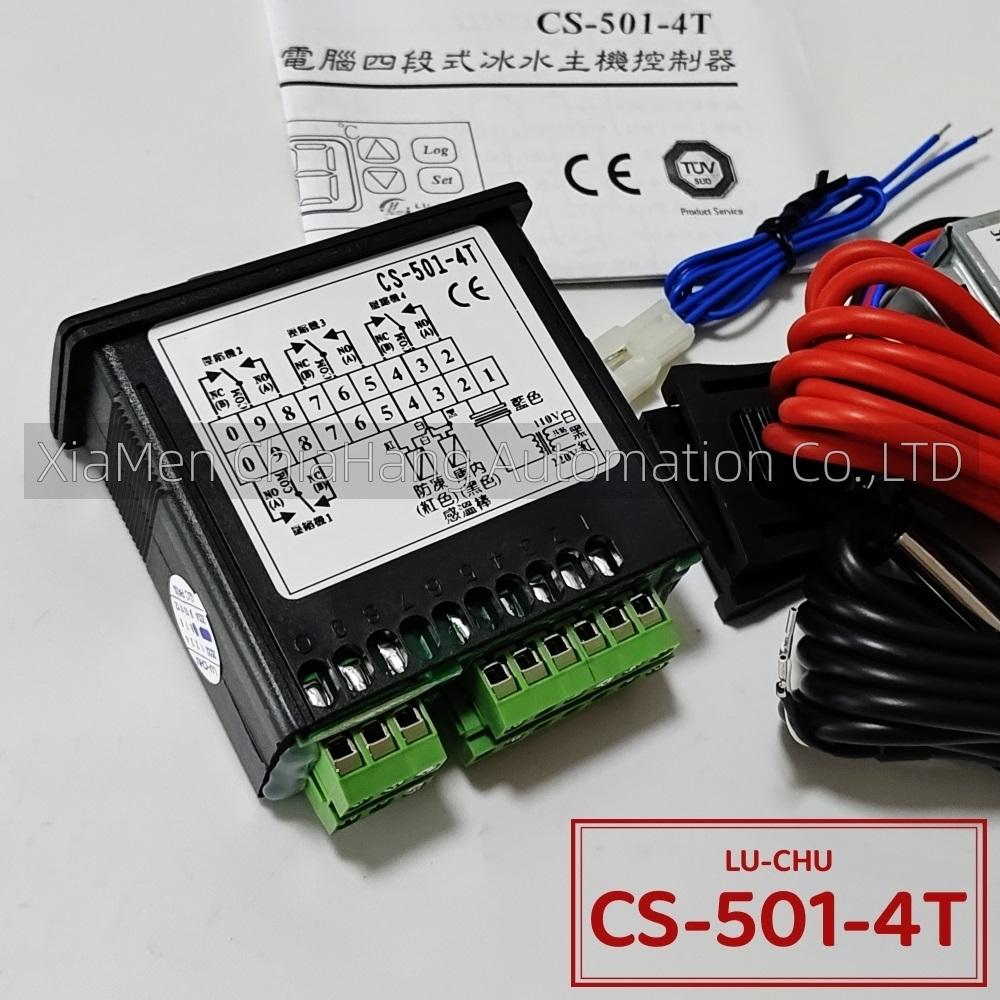 LU-CHU,CS-501-H ,CS-501-HG,SC-465,SC-214