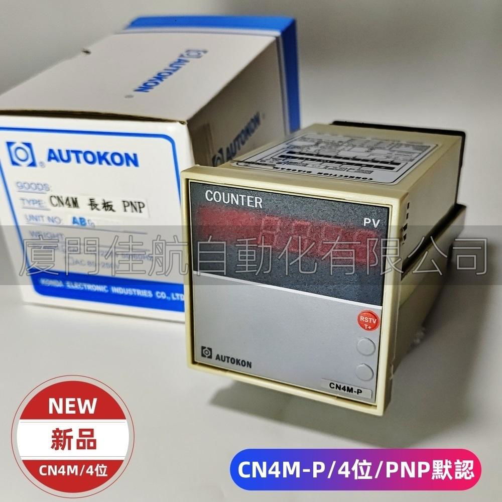 Taiwan KONDA ELECTRONIC INDUSTRIES AUTOKON DIGITAL COUNTER CN4M-P DN-UDC-4M DN-UC-6M DN-UC-5M DN-UC-4DMB DNK-UC-4AM DNK-UC-5AM DNK-UC-6AM DNK-UC-4A6MA DNK-UC-4A4MA DNK-UC-6A4MA DNK-UC-4D6MA DNK-UC-3D5MA CN4M-P