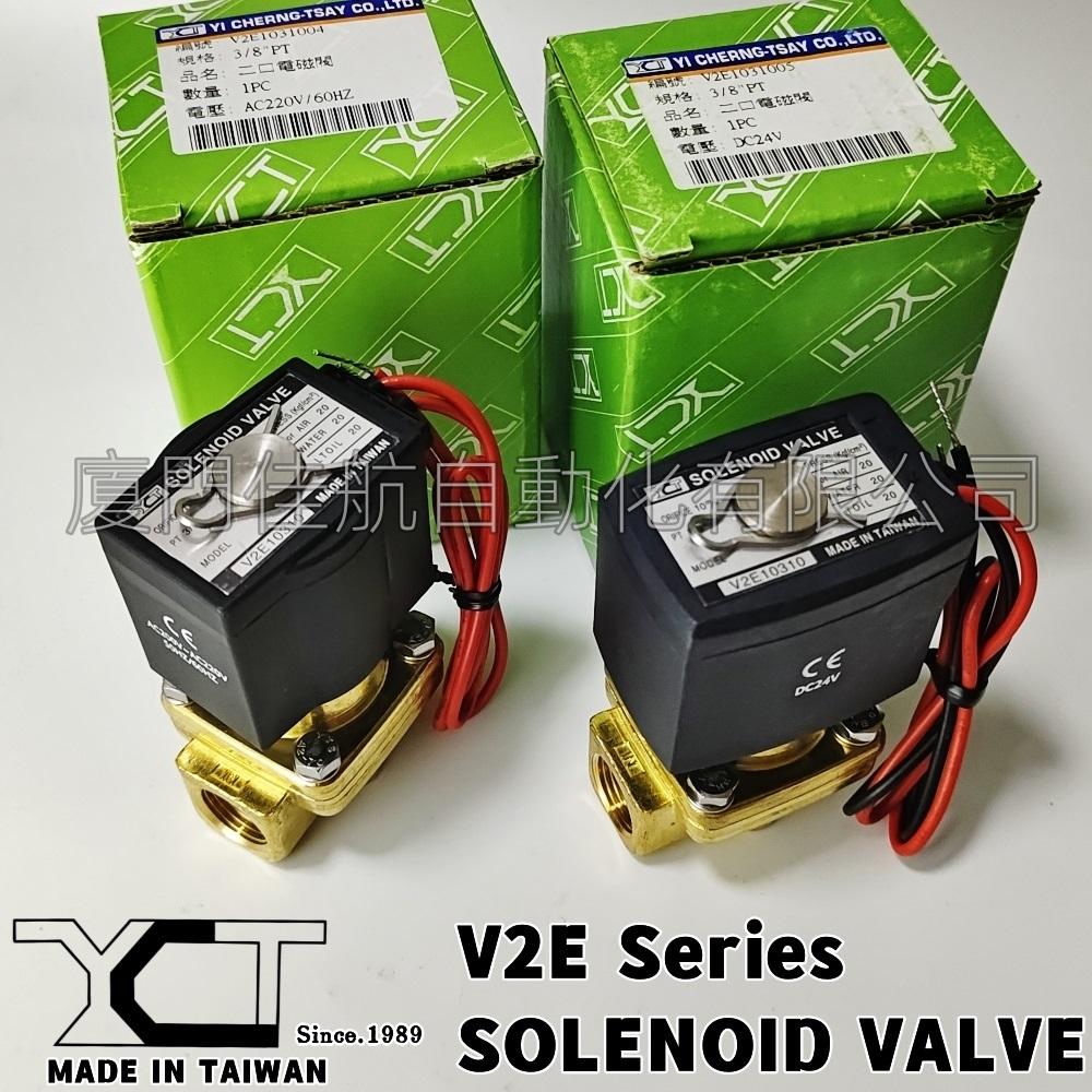 XiaMen ChiaHang Automation Co.,LTD TAIWAN YCT  SOLENOID VALVE Kuna LNT 110VAC 220VAC 24V 48V  V2A10204 V2A1020205A V2A702030-M V2A102030-M V2E10310 V2A102040-M V2B V2D V2F V2E   V2E1031003  1/4 3/8 1/2