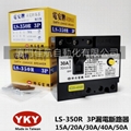 YKY LS-350R LS-250R LS-50B N-33-HV N-42 NR-33 N-32E NISSIN  Kyokuto NV-KF NV-K30F TLZ-50EC TLZ-30C KEL-230 KEL-250