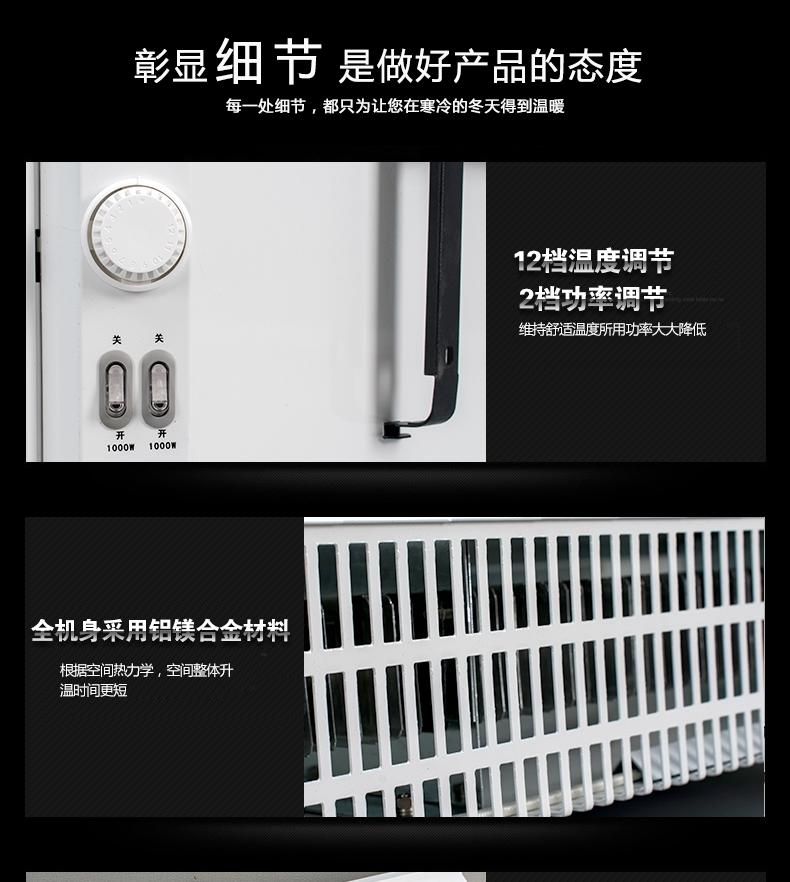 對流式電采暖 3