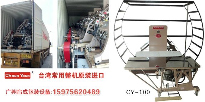 常用牌纸箱打包捆扎机械批发 4