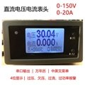   DTU15020D锂电池组光伏太阳能专用电压电流功率温度计串口通讯数据表头