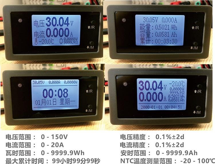   DTU15020D锂电池组光伏太阳能专用电压电流功率温度计串口通讯数据表头 2