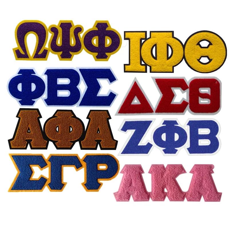 Greek Chenille letter patches Sorority Phi Beta Sigma royal chenille symbols