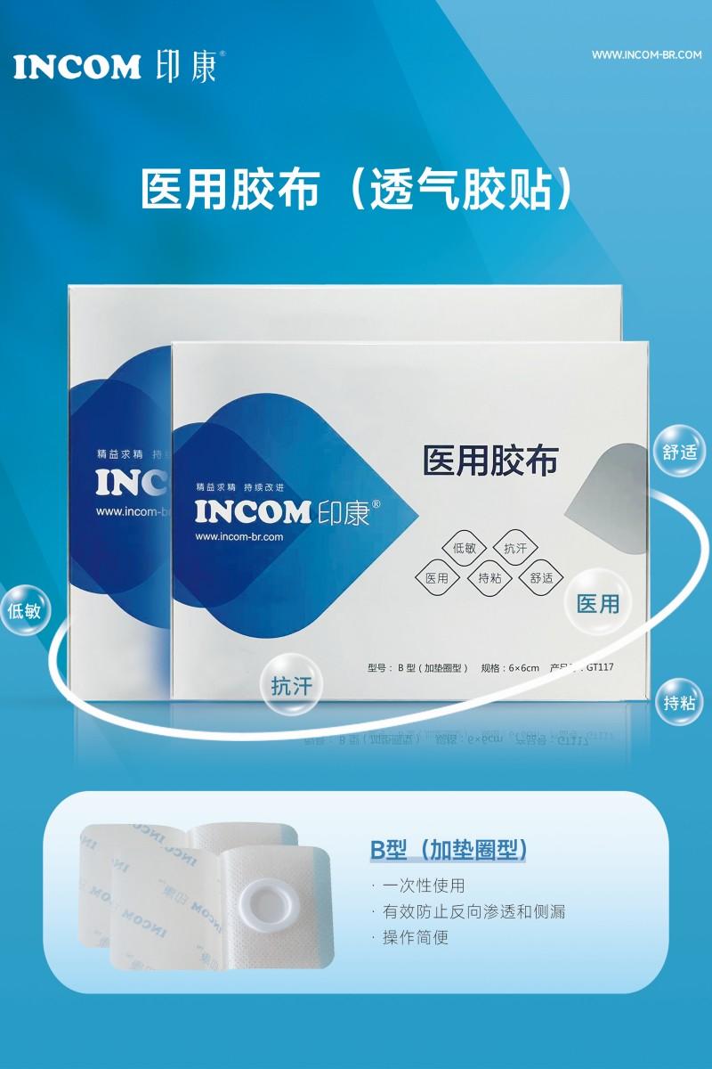 肚臍貼空白貼空白肚臍貼 2