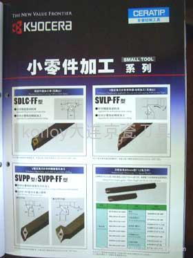 京瓷常用螺紋刀具