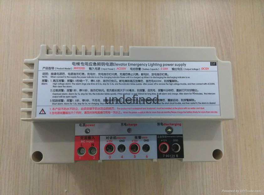 电梯专用应急照明电源 4