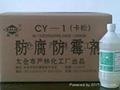 CY-1（卡松） CAS:2682-20-4