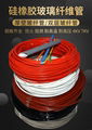 Silicone Fiberglass Sleeving / Silicone coated fiberglass tube 6