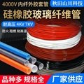 硅橡胶玻璃纤维（内纤外胶）套管 耐高温耐高压