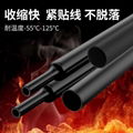 Heat Shrinkable Tube   