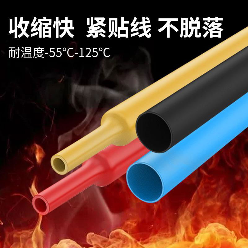 Heat Shrinkable Tube    3