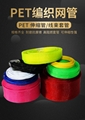 PET Woven Tube