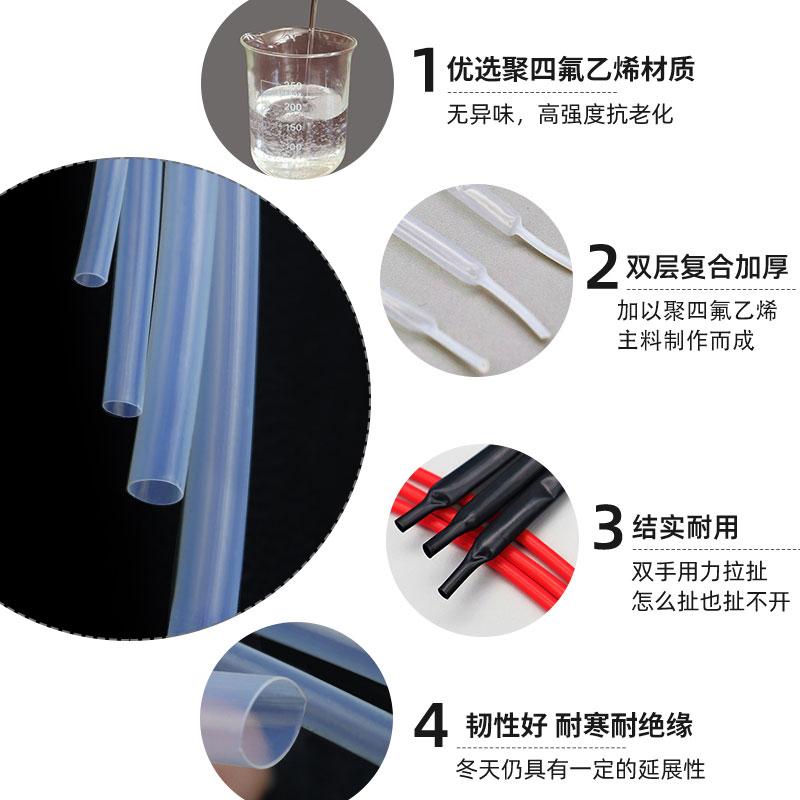 PTFE HEAT SHRINKABLE TUBING 5