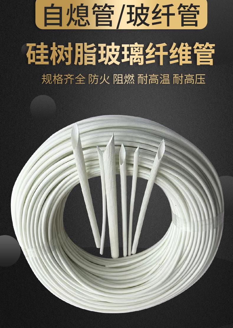 Silicone fiberglass sleeving 4