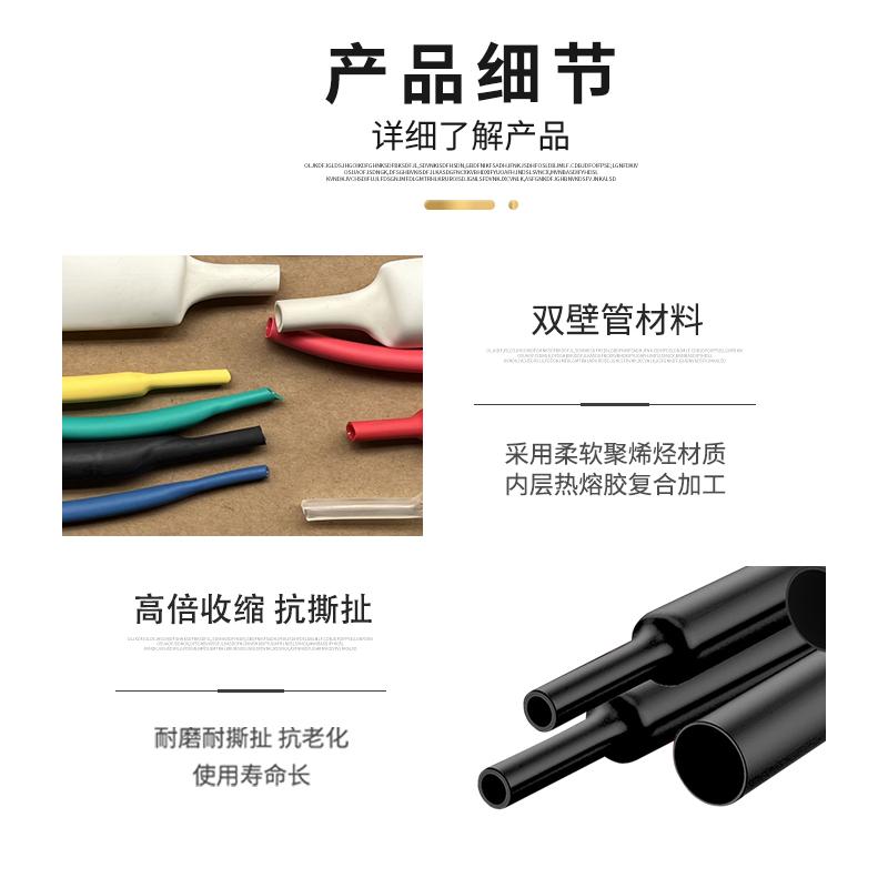 Dual Wall Adhesive-Lined Heat-Shrink Polyolefin Tubing(4: 1shrink ratio) 4