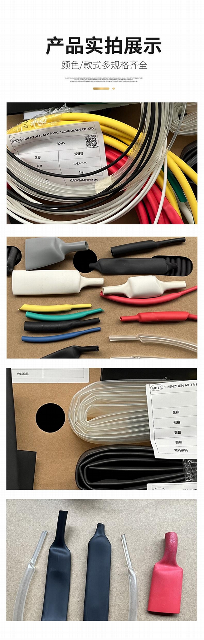 Dual Wall Adhesive-Lined Heat-Shrink Polyolefin Tubing(4: 1shrink ratio) 14