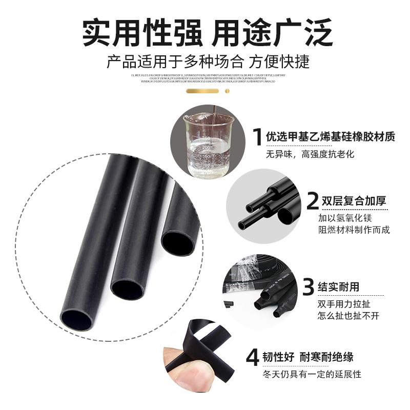 3倍收縮 雙壁管 3