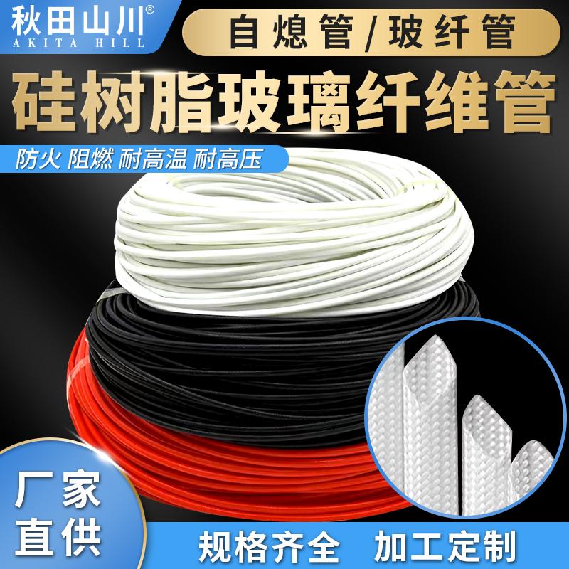 SIilicone Resin coated fiberglass sleeving