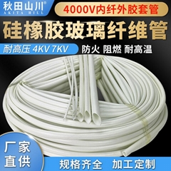 內纖外膠套管硅橡膠玻纖管耐高溫2 (熱門產品 - 1*)