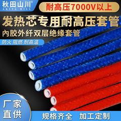 Silicone rubber fiberglass (rubber inside and fiber outside) sleeving