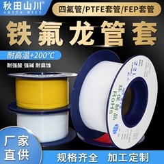 鐵氟龍套管PTFE套管鐵氟龍毛細 (熱門產品 - 1*)