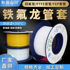 PTFE Tube