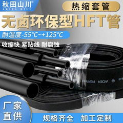 Heat Shrinkable Tube